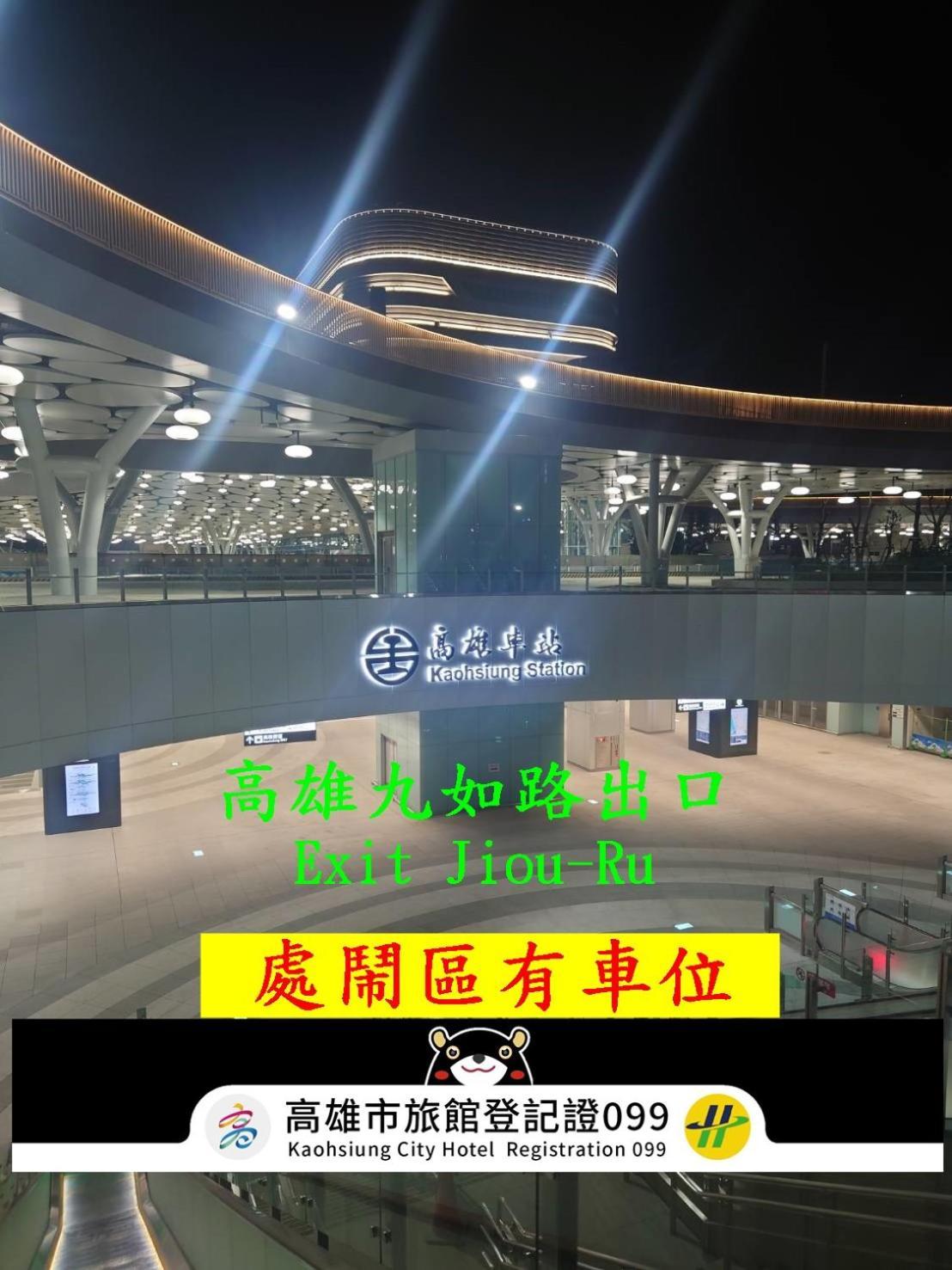 โมเดิร์น พลาซ่า โฮเต็ล Hotel เกาสง ภายนอก รูปภาพ
